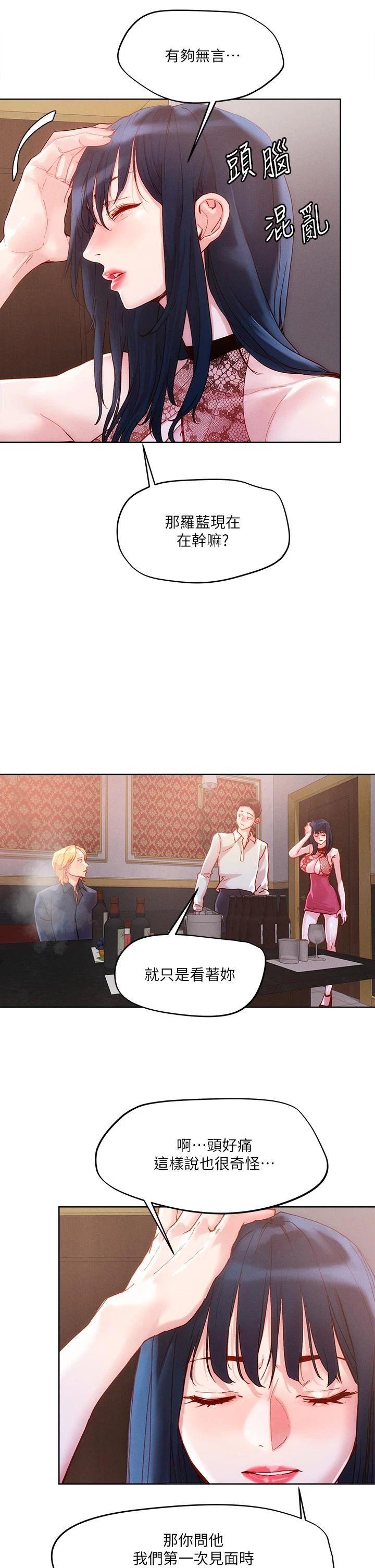 [韩国漫画] 把妹鬼达人 奇幻,熟女人妻,巨乳大奶,OL#[27P]-23
