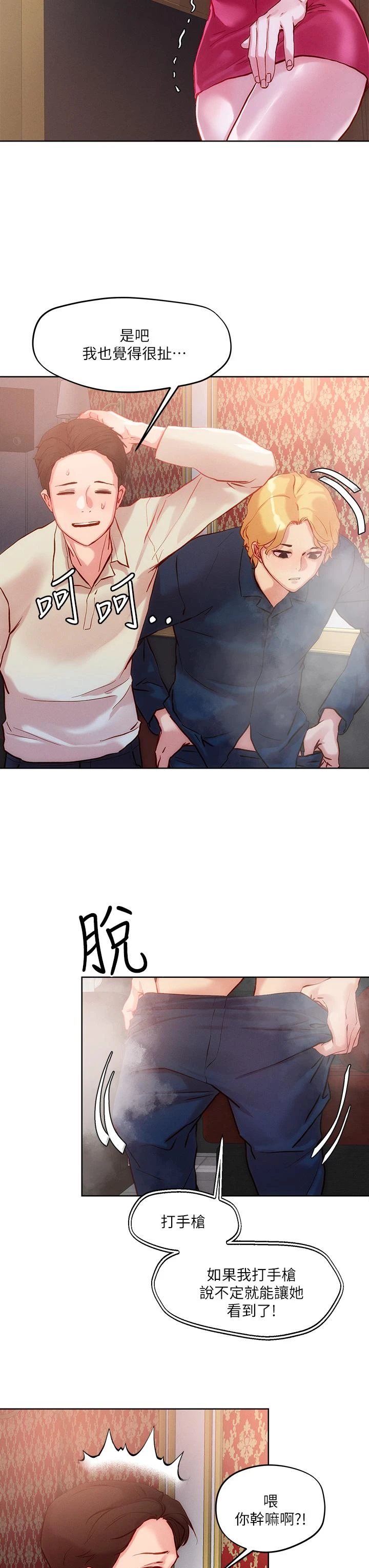 [韩国漫画] 把妹鬼达人 奇幻,熟女人妻,巨乳大奶,OL#[27P]-25