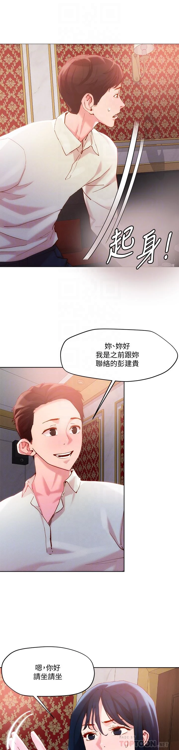 [韩国漫画] 把妹鬼达人 奇幻,熟女人妻,巨乳大奶,OL#[27P]-4