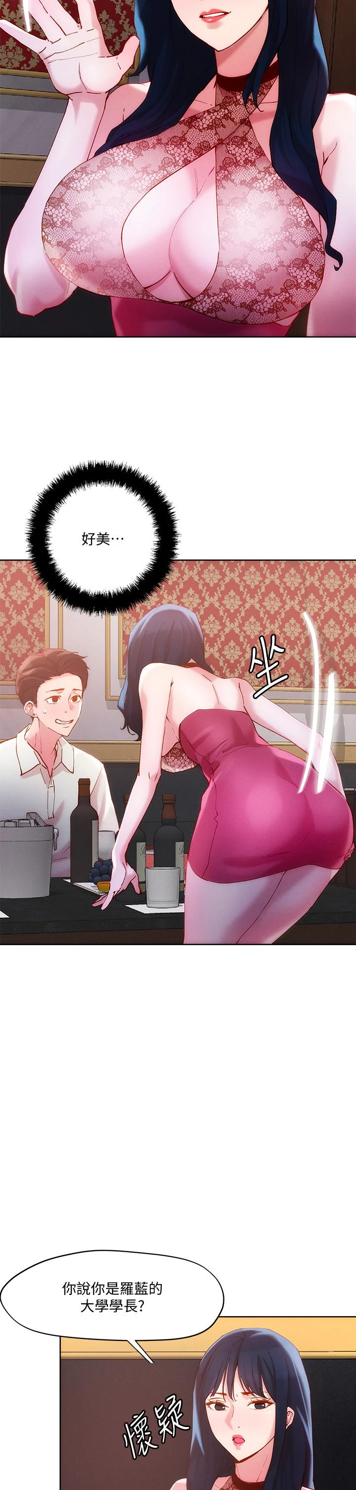 [韩国漫画] 把妹鬼达人 奇幻,熟女人妻,巨乳大奶,OL#[27P]-5
