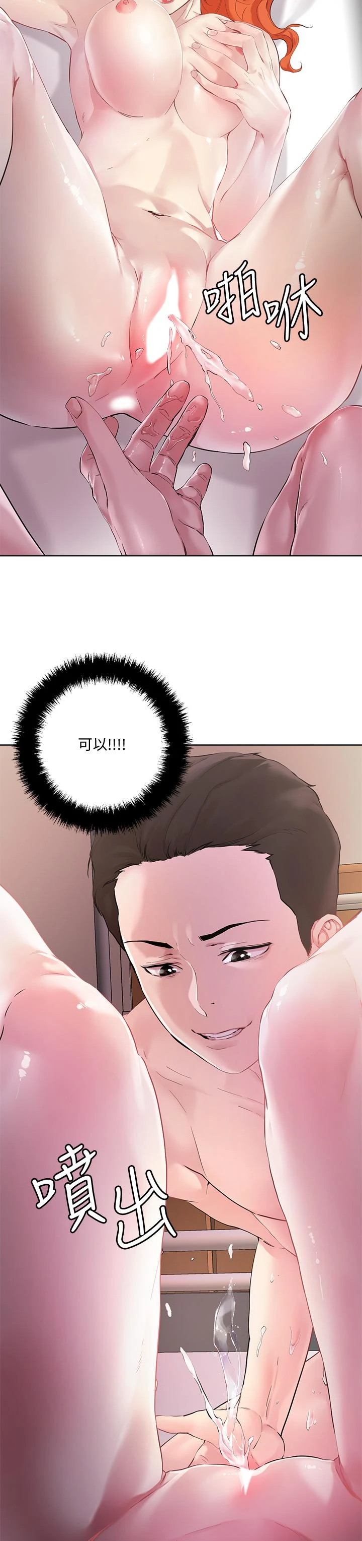 [韩国漫画] 把妹鬼达人 奇幻,熟女人妻,巨乳大奶,OL#[37P]-3