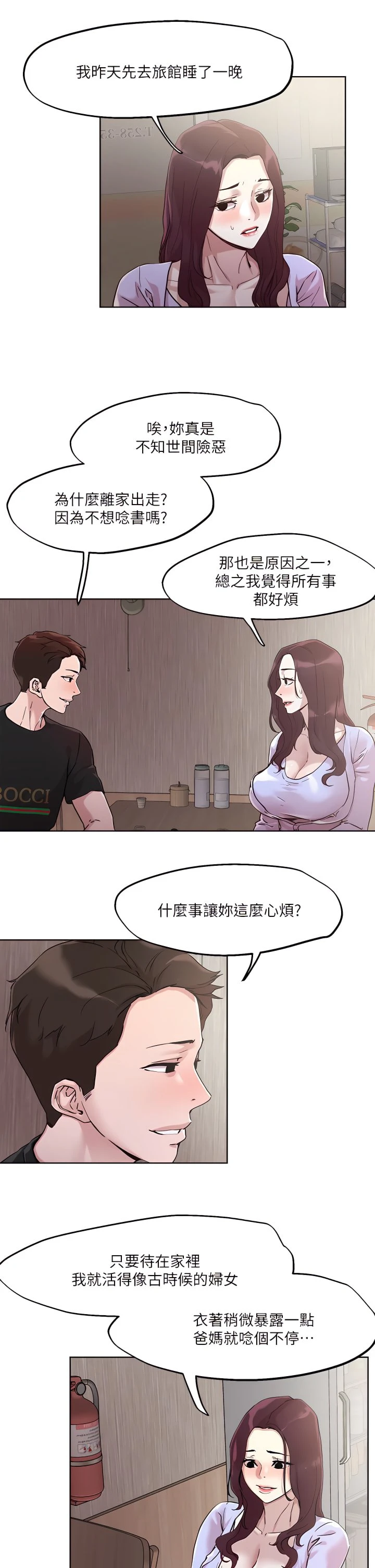 [韩国漫画] 把妹鬼达人 奇幻,熟女人妻,巨乳大奶,OL#[24P]-13