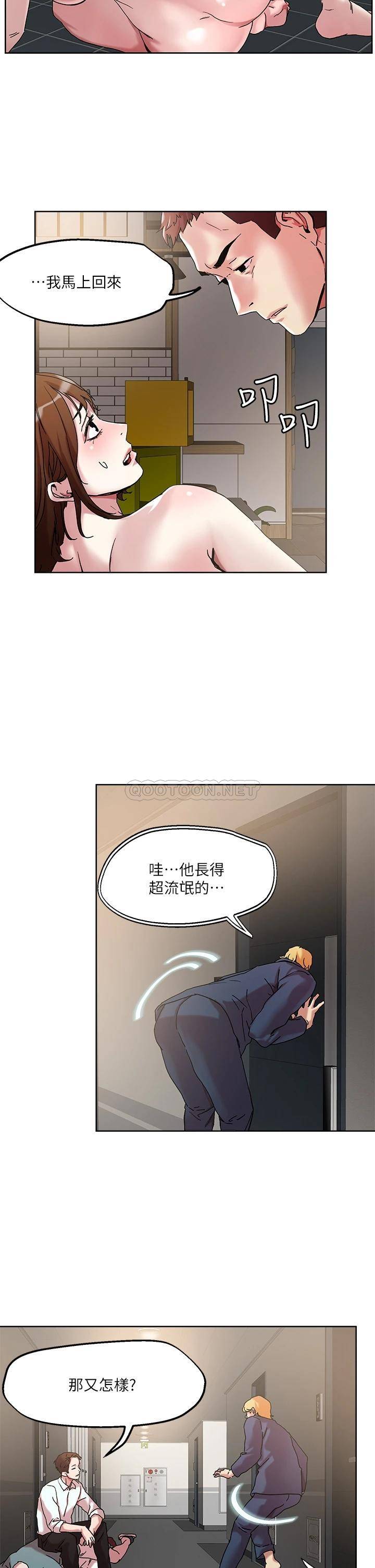 [韩国漫画] 把妹鬼达人 奇幻,熟女人妻,巨乳大奶,OL#[26P]-10