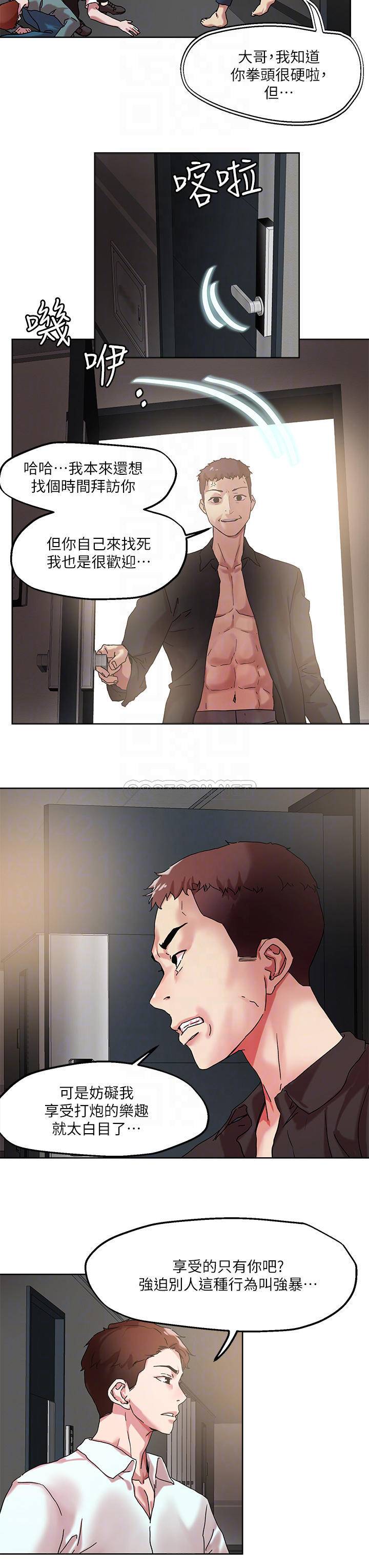 [韩国漫画] 把妹鬼达人 奇幻,熟女人妻,巨乳大奶,OL#[26P]-11