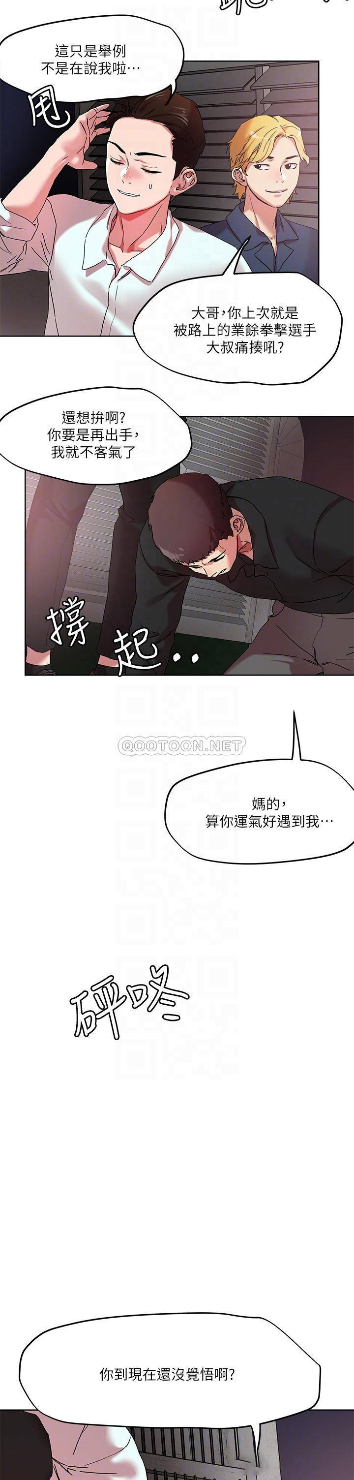 [韩国漫画] 把妹鬼达人 奇幻,熟女人妻,巨乳大奶,OL#[26P]-17