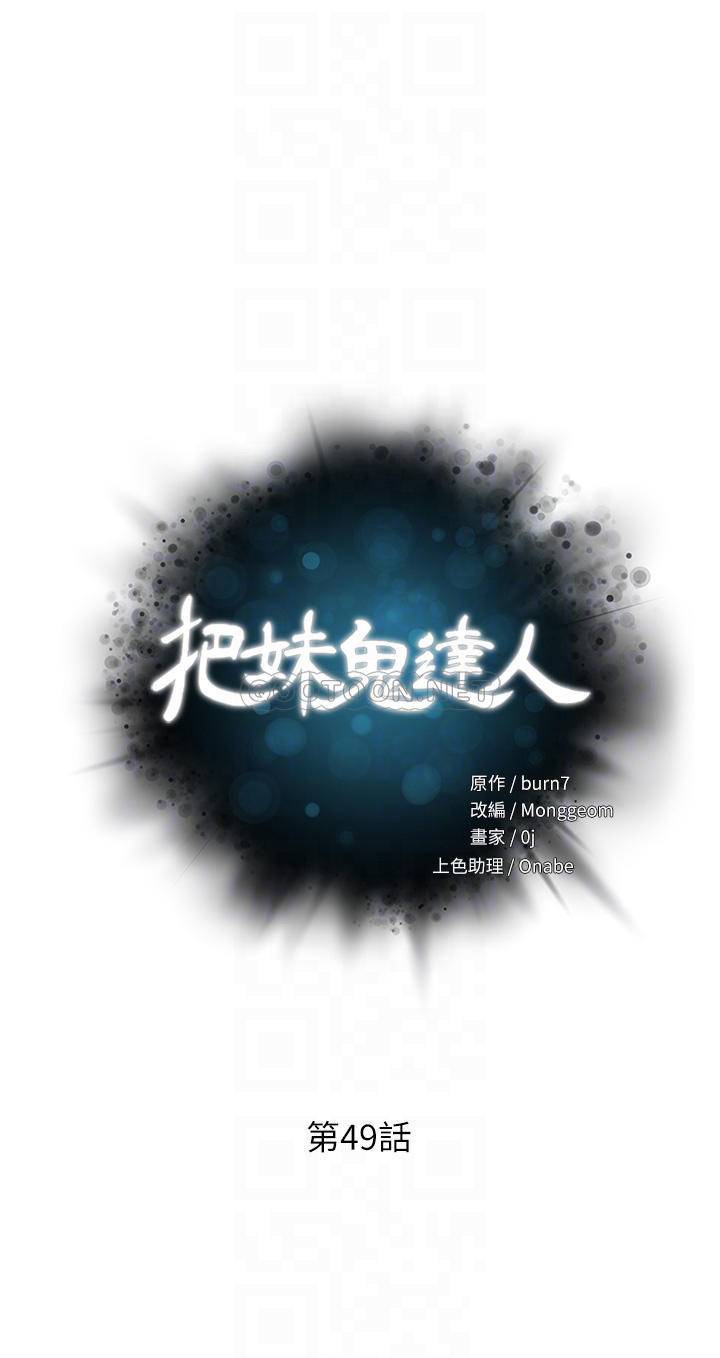 [韩国漫画] 把妹鬼达人 奇幻,熟女人妻,巨乳大奶,OL#[26P]-3