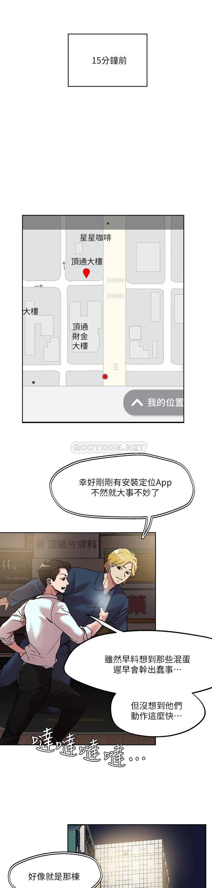 [韩国漫画] 把妹鬼达人 奇幻,熟女人妻,巨乳大奶,OL#[26P]-4