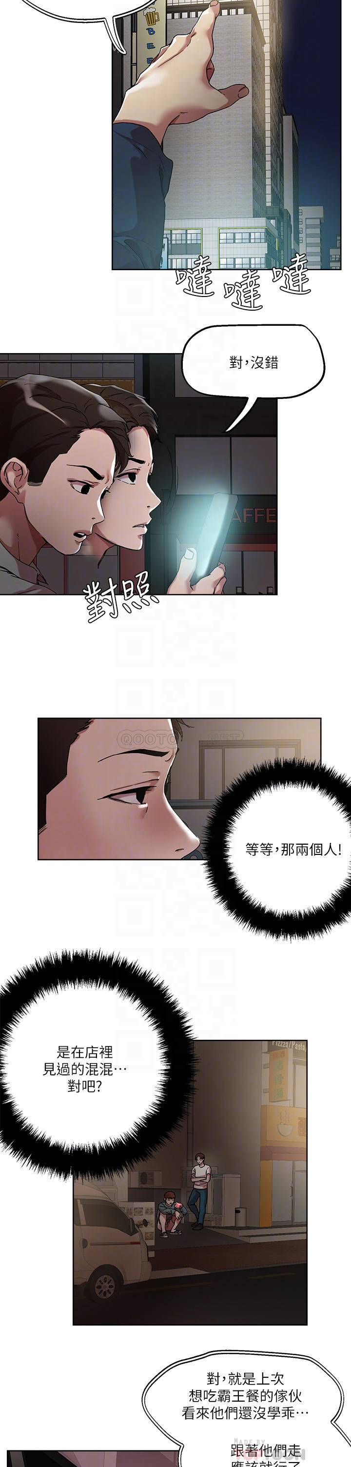 [韩国漫画] 把妹鬼达人 奇幻,熟女人妻,巨乳大奶,OL#[26P]-5