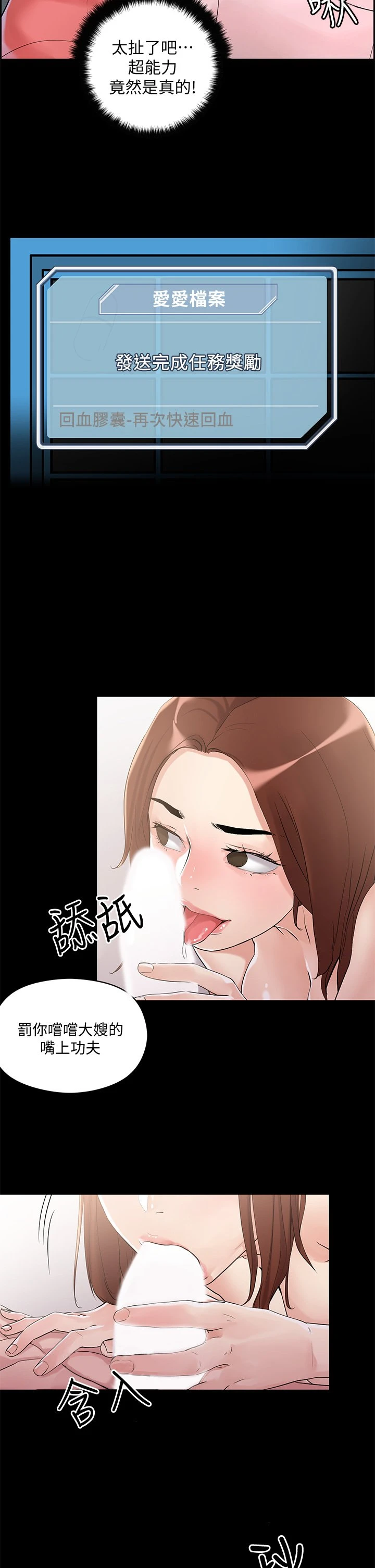 [韩国漫画] 把妹鬼达人 奇幻,熟女人妻,巨乳大奶,OL#[45P]-31