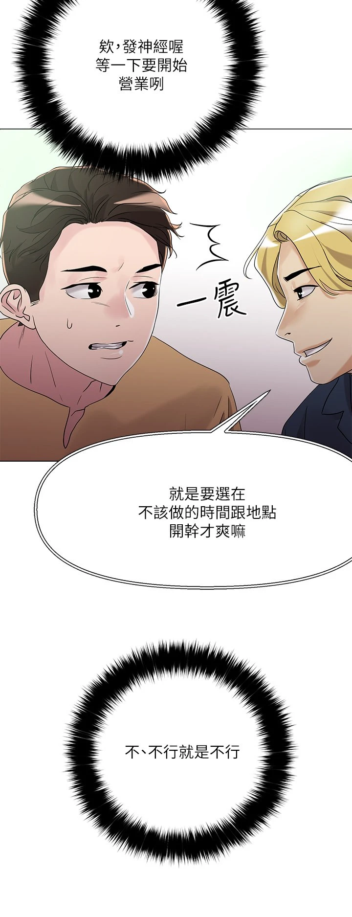 [韩国漫画] 把妹鬼达人 奇幻,熟女人妻,巨乳大奶,OL#[43P]-22