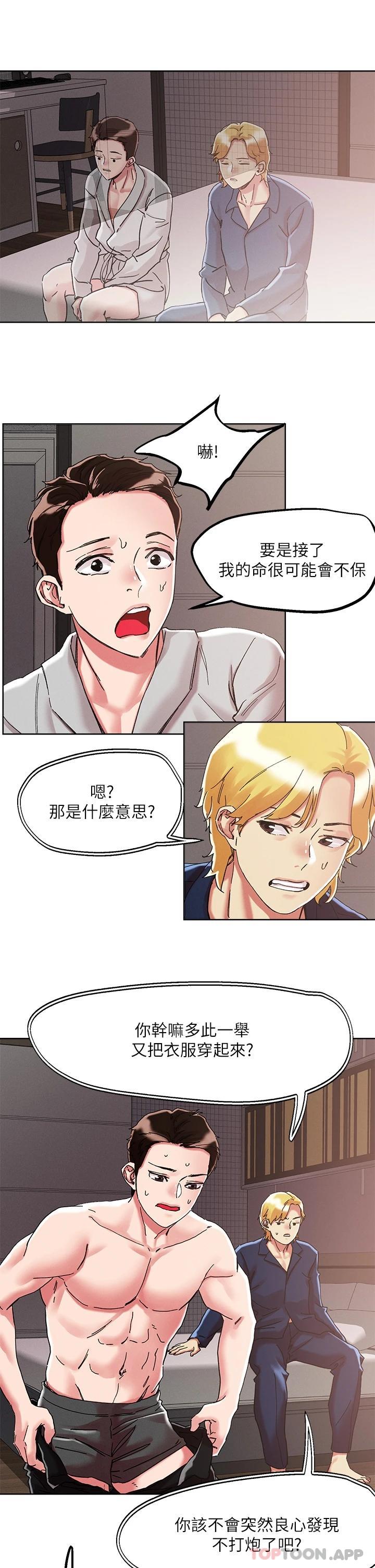 [韩国漫画] 把妹鬼达人 奇幻,熟女人妻,巨乳大奶,OL#[27P]-11