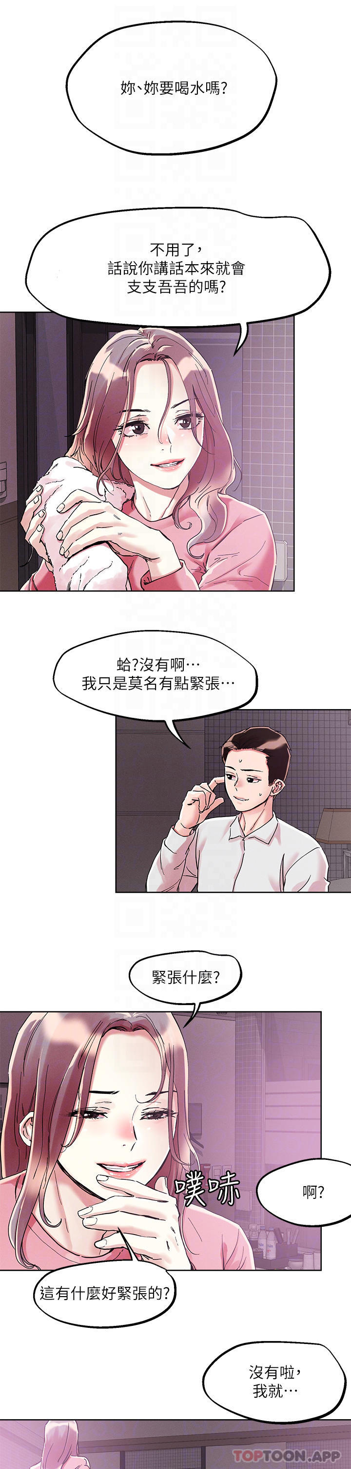 [韩国漫画] 把妹鬼达人 奇幻,熟女人妻,巨乳大奶,OL#[27P]-16