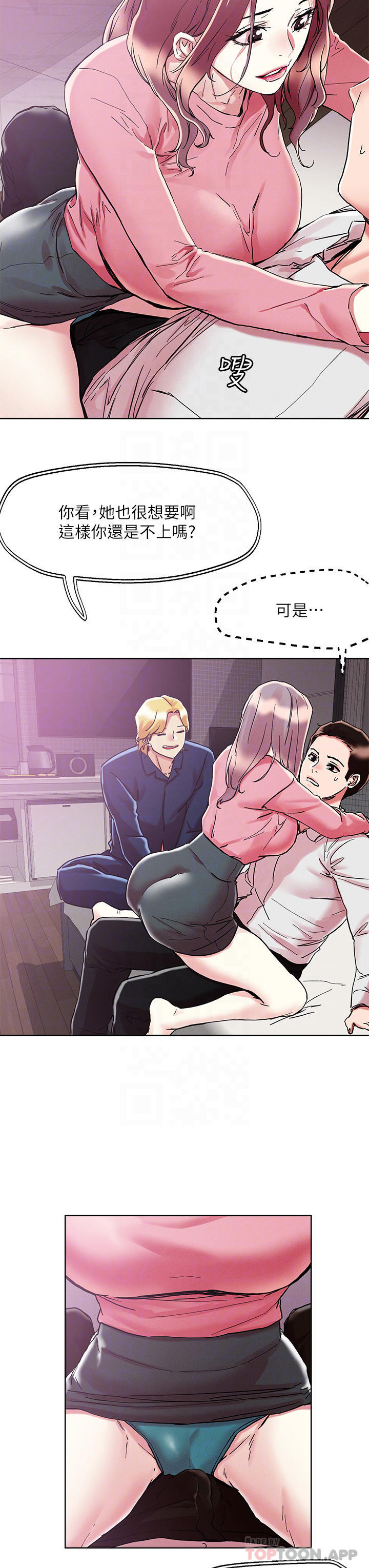 [韩国漫画] 把妹鬼达人 奇幻,熟女人妻,巨乳大奶,OL#[27P]-18
