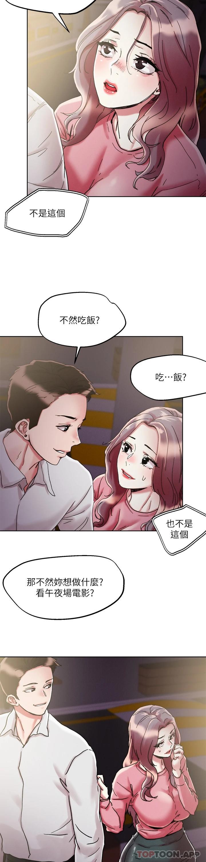 [韩国漫画] 把妹鬼达人 奇幻,熟女人妻,巨乳大奶,OL#[27P]-2