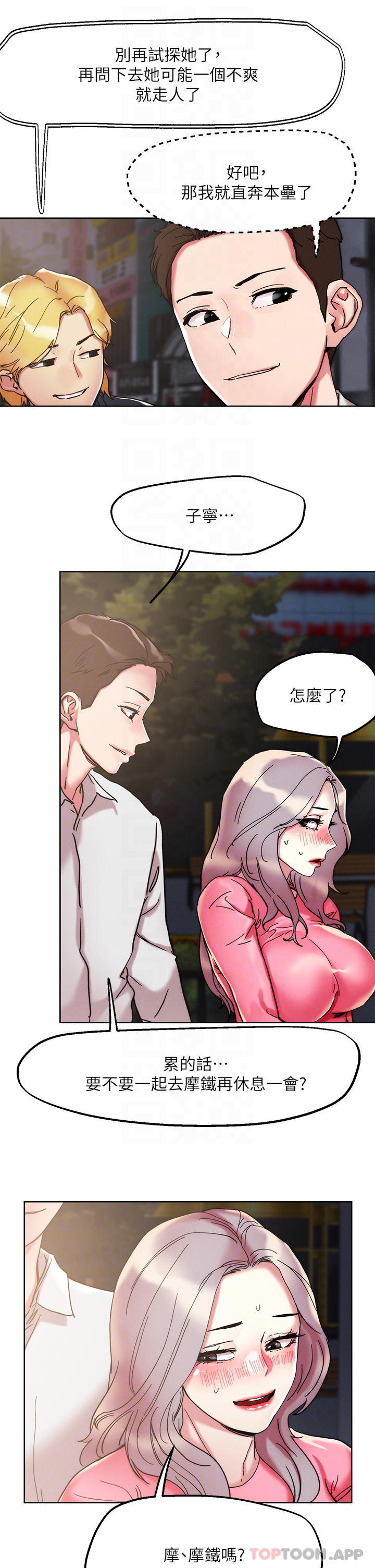 [韩国漫画] 把妹鬼达人 奇幻,熟女人妻,巨乳大奶,OL#[27P]-4