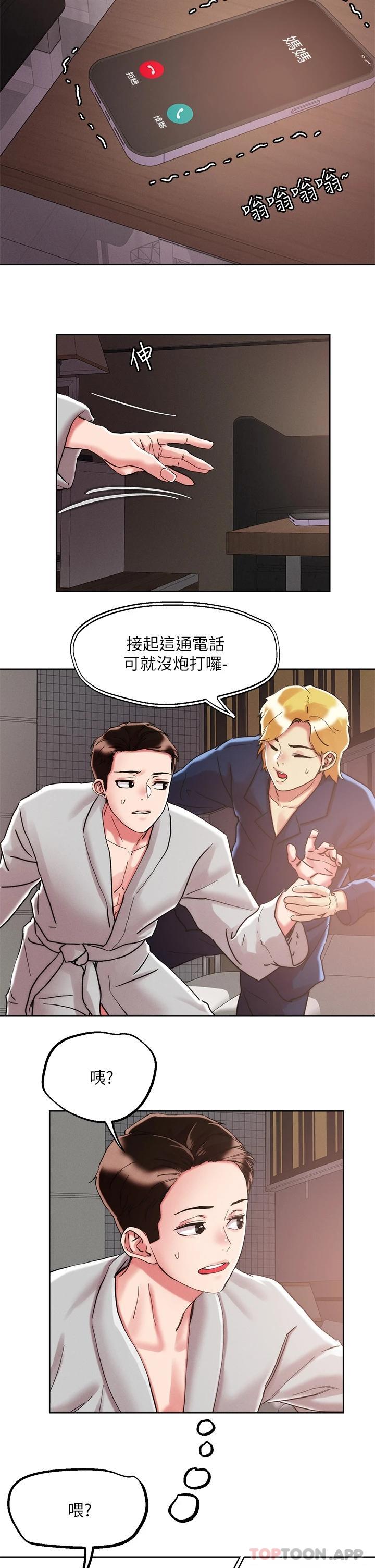[韩国漫画] 把妹鬼达人 奇幻,熟女人妻,巨乳大奶,OL#[27P]-9