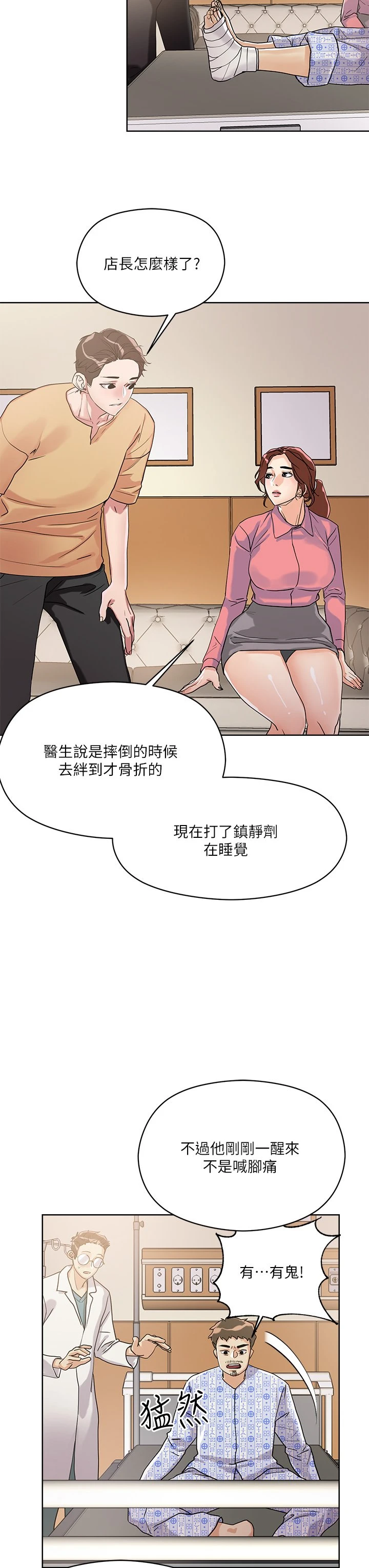 [韩国漫画] 把妹鬼达人 奇幻,熟女人妻,巨乳大奶,OL#[51P]-21