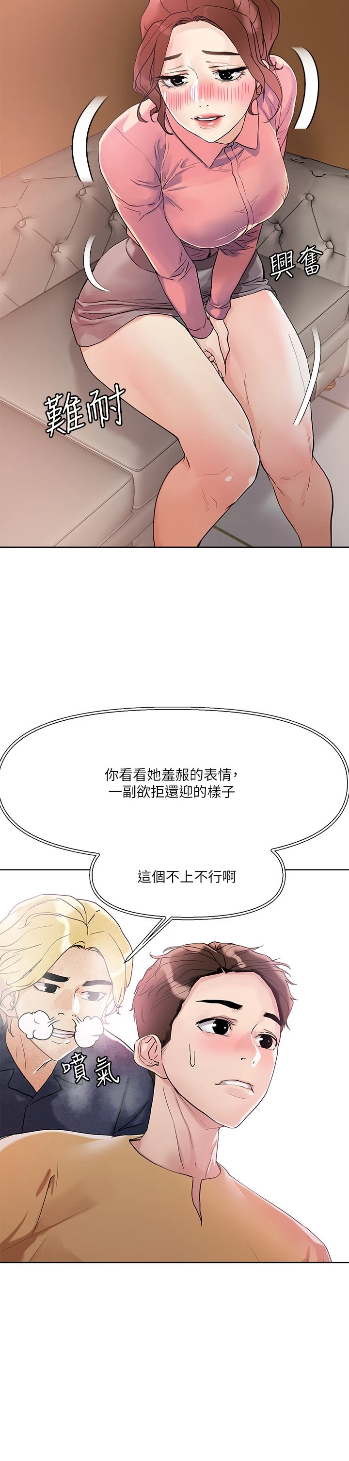 [韩国漫画] 把妹鬼达人 奇幻,熟女人妻,巨乳大奶,OL#[51P]-30