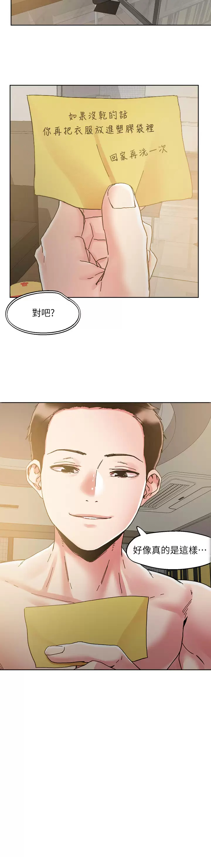 [韩国漫画] 把妹鬼达人 奇幻,熟女人妻,巨乳大奶,OL#[29P]-5