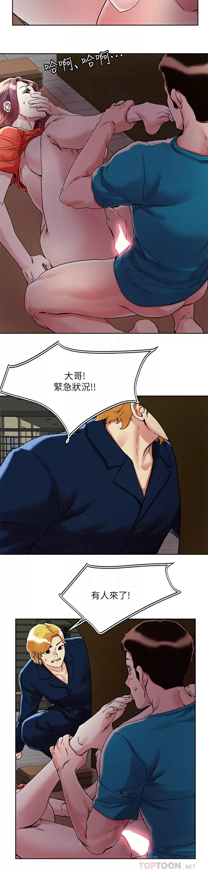 [韩国漫画] 把妹鬼达人 奇幻,熟女人妻,巨乳大奶,OL#[34P]-12