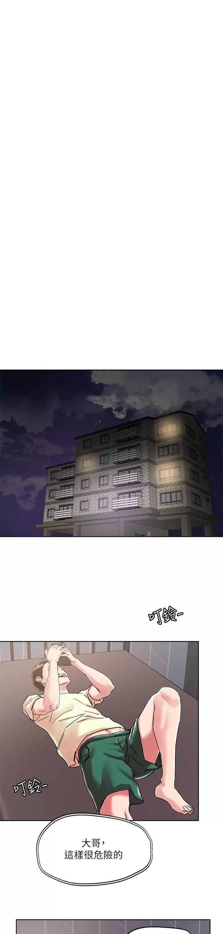 [韩国漫画] 把妹鬼达人 奇幻,熟女人妻,巨乳大奶,OL#[34P]-19