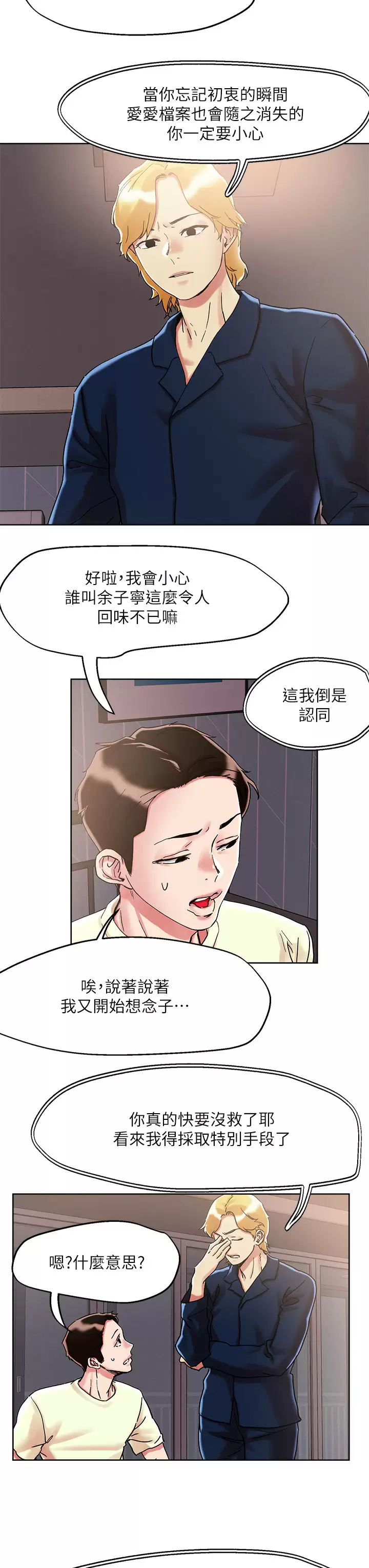 [韩国漫画] 把妹鬼达人 奇幻,熟女人妻,巨乳大奶,OL#[34P]-21