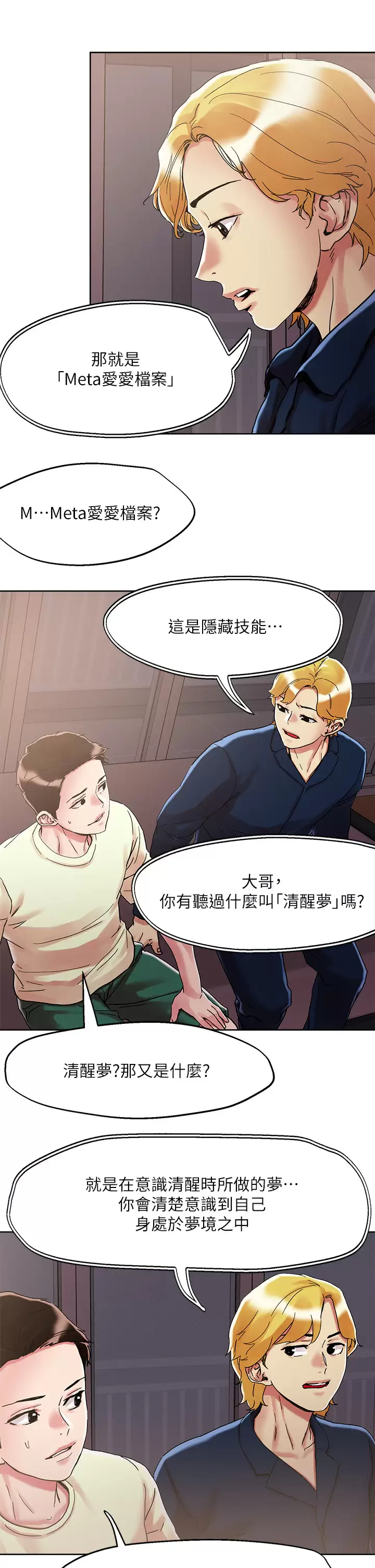 [韩国漫画] 把妹鬼达人 奇幻,熟女人妻,巨乳大奶,OL#[34P]-24