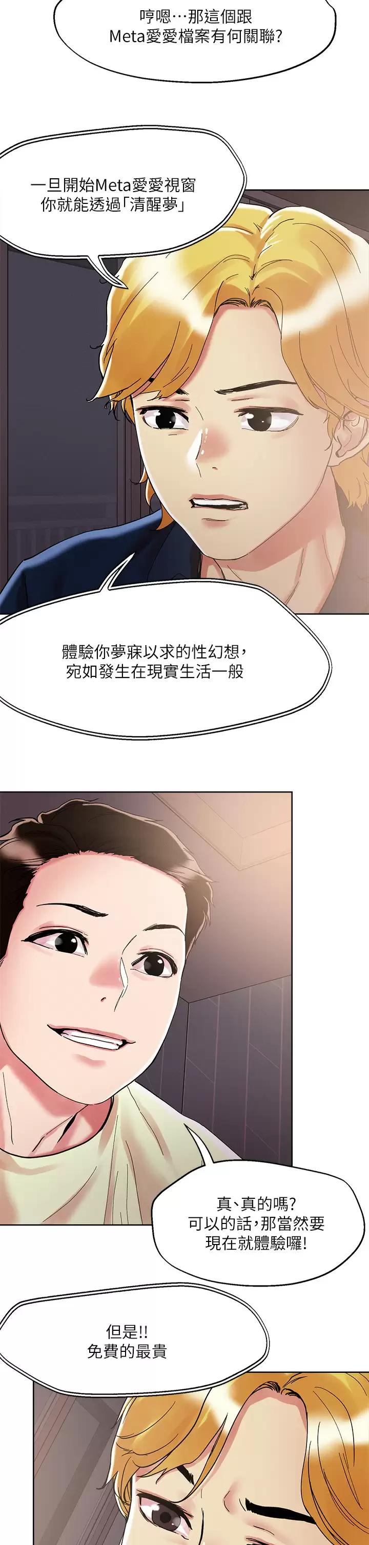 [韩国漫画] 把妹鬼达人 奇幻,熟女人妻,巨乳大奶,OL#[34P]-25