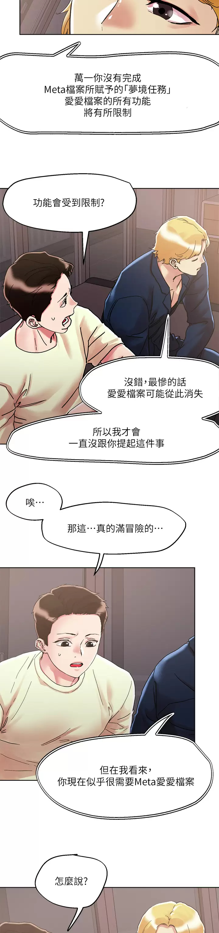 [韩国漫画] 把妹鬼达人 奇幻,熟女人妻,巨乳大奶,OL#[34P]-26