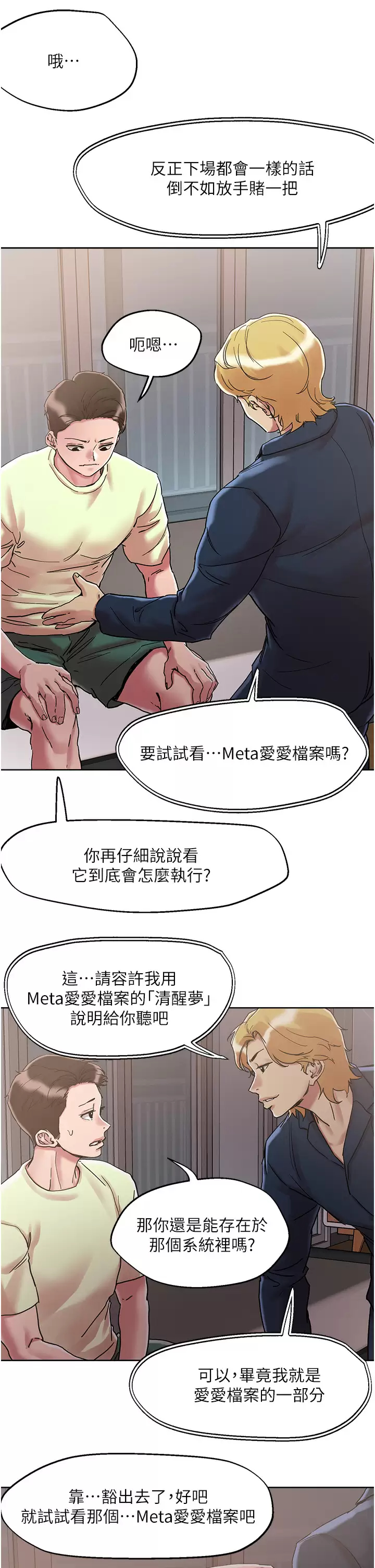 [韩国漫画] 把妹鬼达人 奇幻,熟女人妻,巨乳大奶,OL#[34P]-28