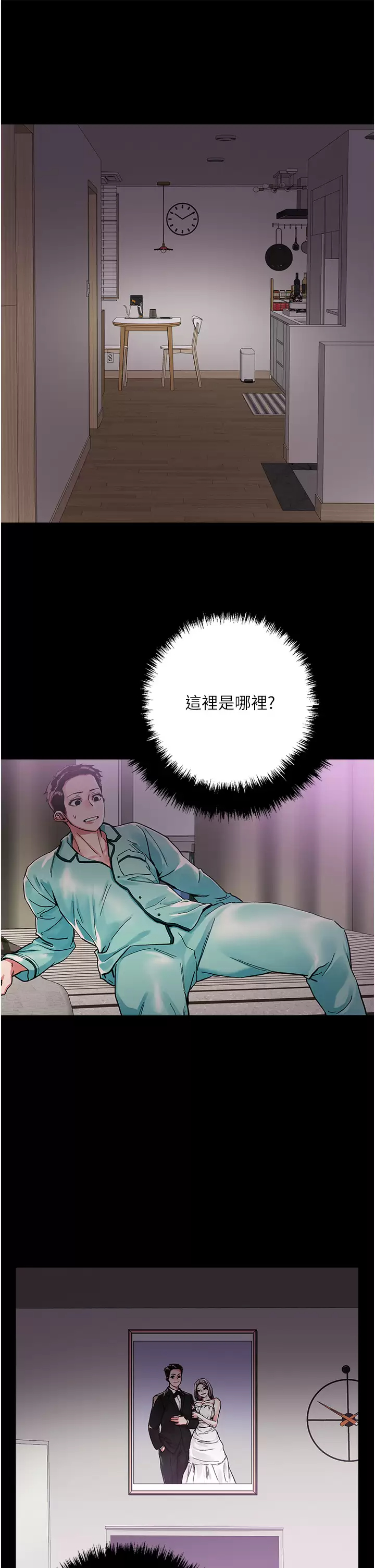 [韩国漫画] 把妹鬼达人 奇幻,熟女人妻,巨乳大奶,OL#[34P]-32