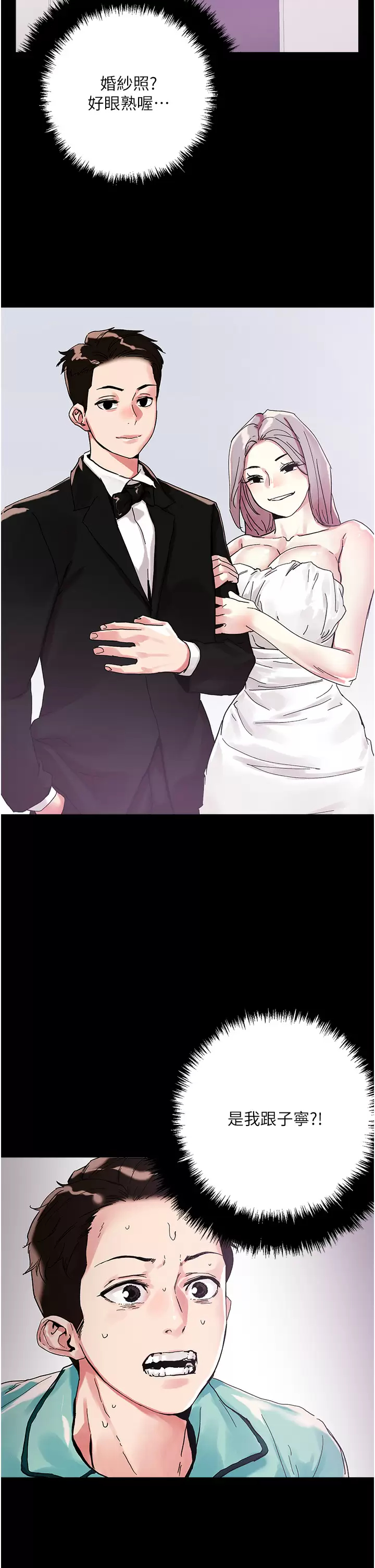 [韩国漫画] 把妹鬼达人 奇幻,熟女人妻,巨乳大奶,OL#[34P]-33