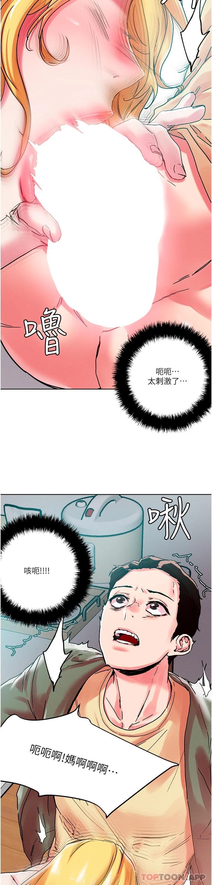 [韩国漫画] 把妹鬼达人 奇幻,熟女人妻,巨乳大奶,OL#[28P]-22