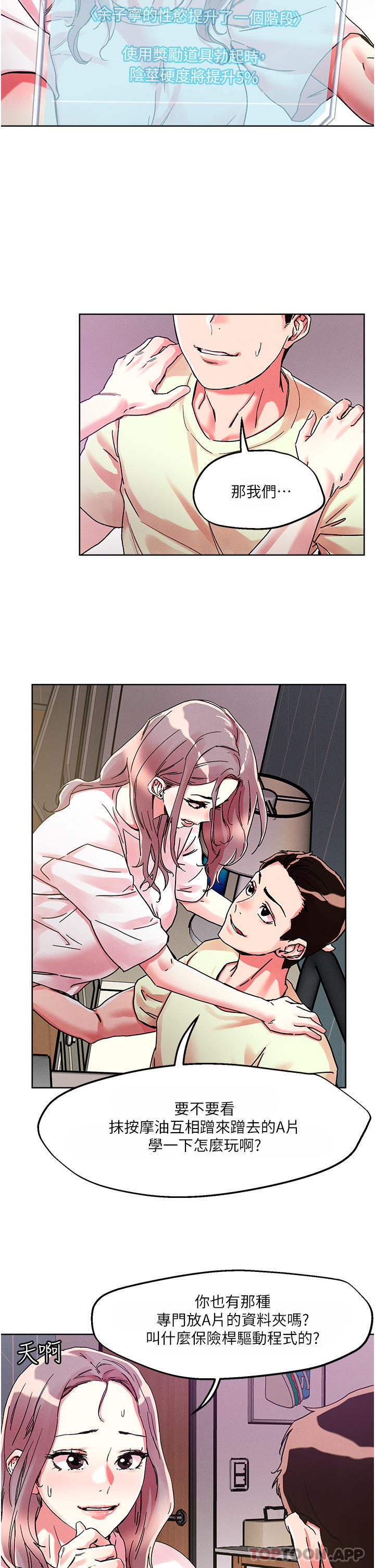 [韩国漫画] 把妹鬼达人 奇幻,熟女人妻,巨乳大奶,OL#[27P]-10