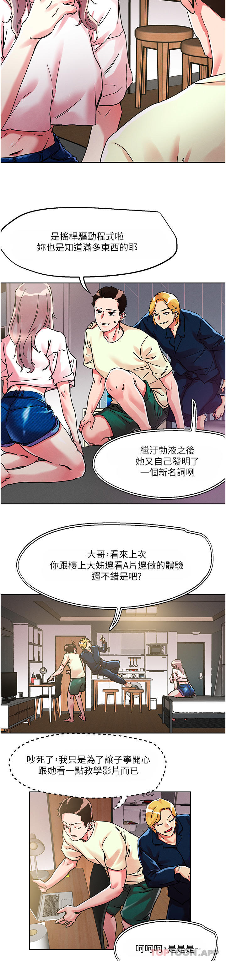 [韩国漫画] 把妹鬼达人 奇幻,熟女人妻,巨乳大奶,OL#[27P]-11