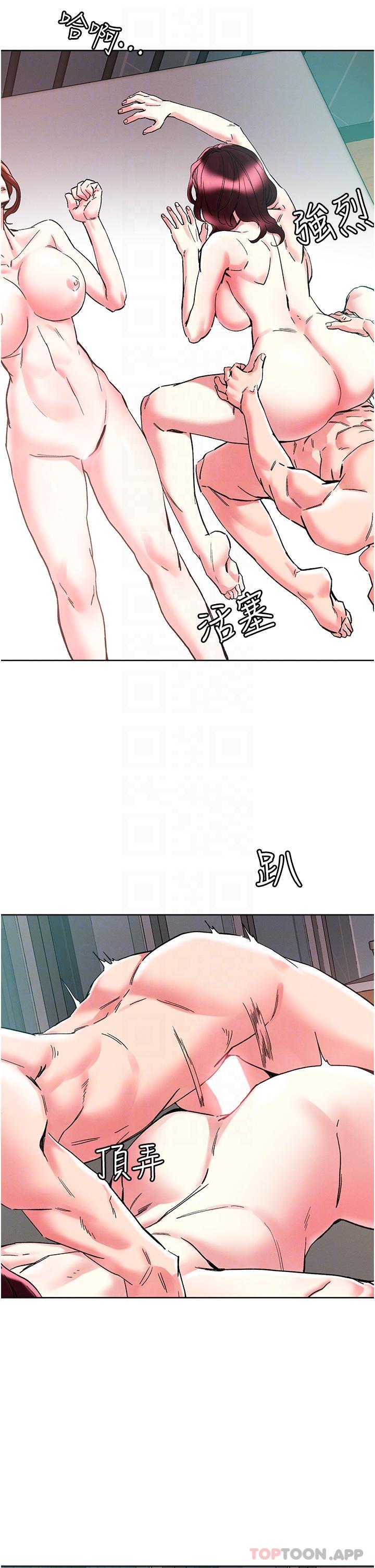 [韩国漫画] 把妹鬼达人 奇幻,熟女人妻,巨乳大奶,OL#[33P]-5