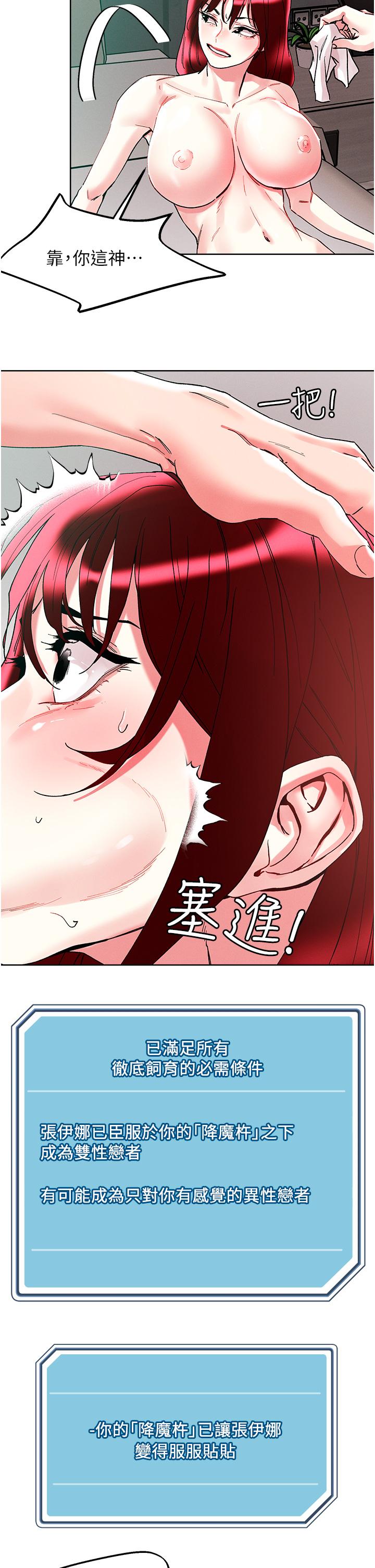 [韩国漫画] 把妹鬼达人 奇幻,熟女人妻,巨乳大奶,OL#[28P]-3