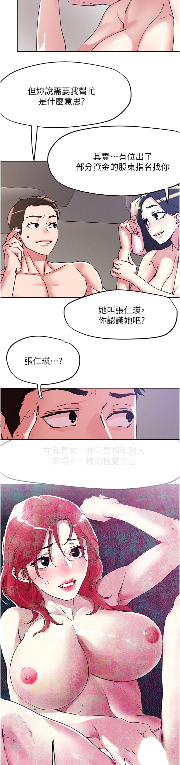 [韩国漫画] 把妹鬼达人 奇幻,熟女人妻,巨乳大奶,OL#[33P]-7