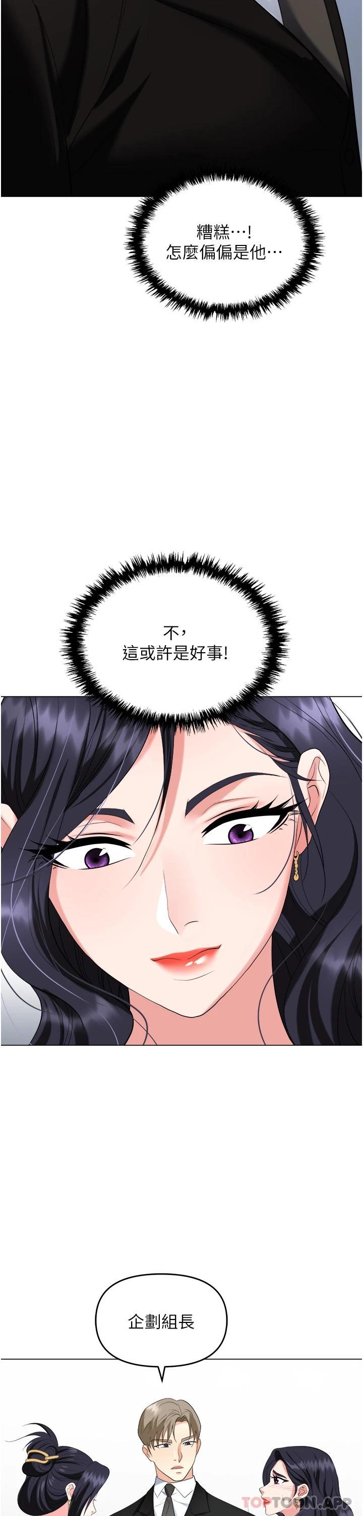 [韩国漫画] 职场陷阱 剧情,巨乳大奶,OL#[54P]-27