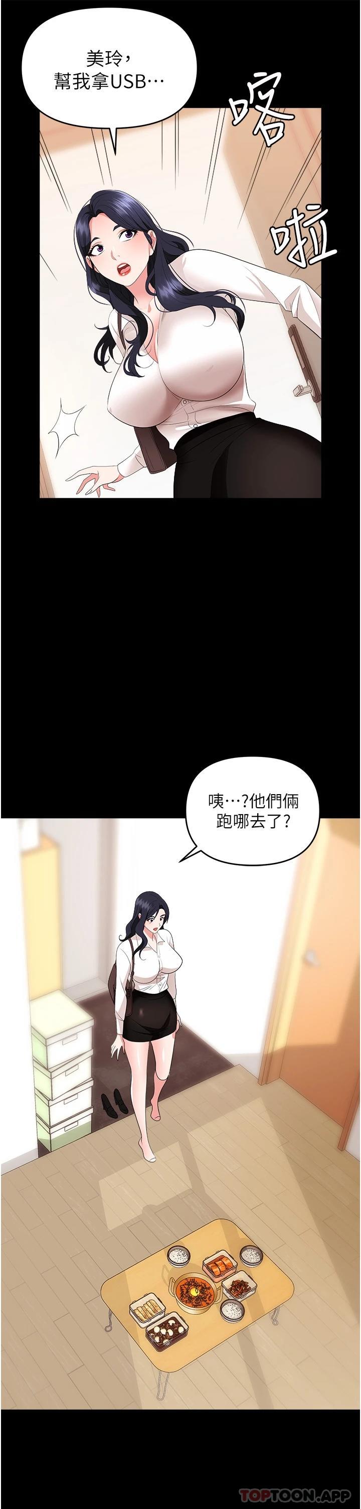 [韩国漫画] 职场陷阱 剧情,巨乳大奶,OL#[54P]-50