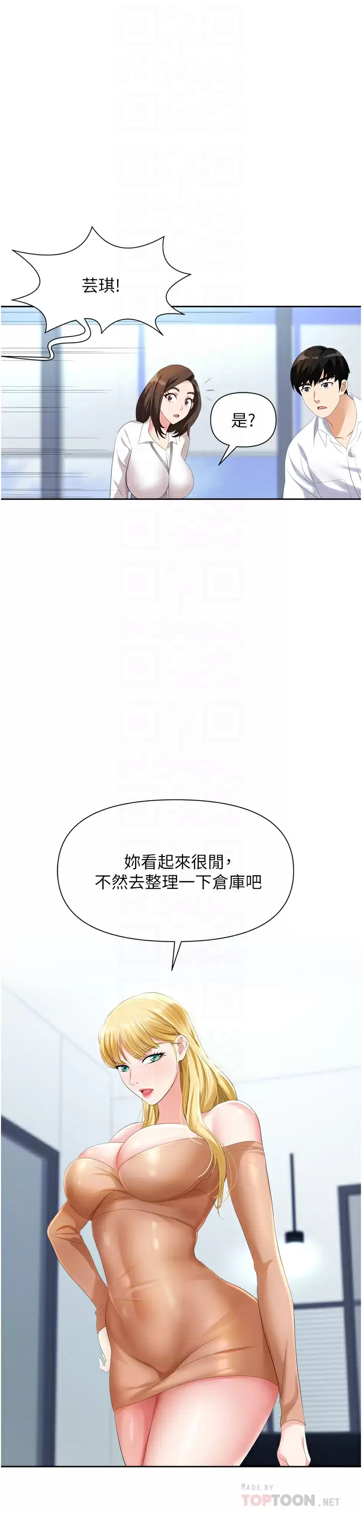 [韩国漫画] 职场陷阱 剧情,巨乳大奶,OL#[54P]-14