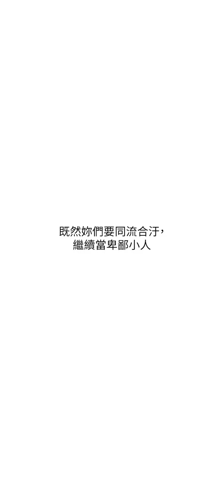[韩国漫画] 职场陷阱 剧情,巨乳大奶,OL#[54P]-3