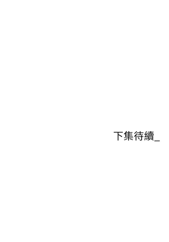 [韩国漫画] 职场陷阱 剧情,巨乳大奶,OL#[54P]-54