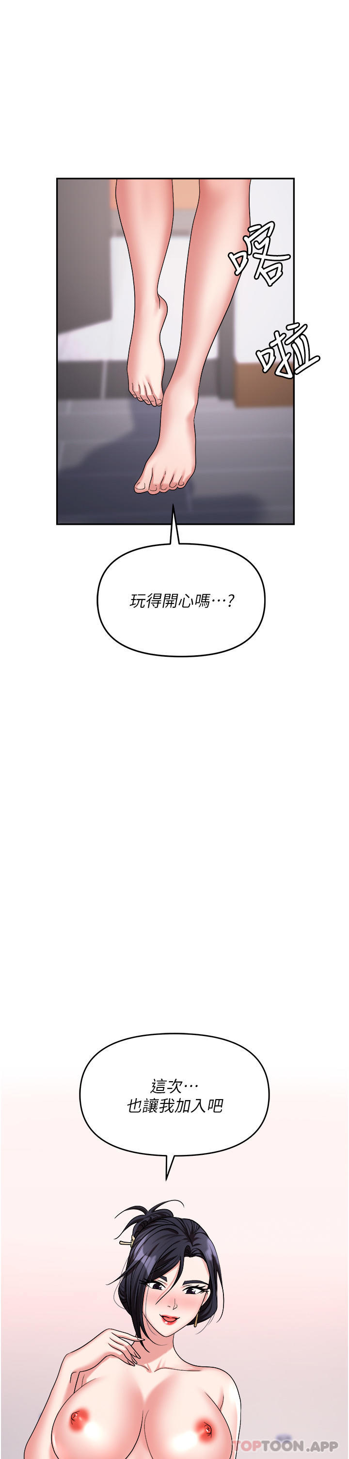 [韩国漫画] 职场陷阱 剧情,巨乳大奶,OL#[47P]-46