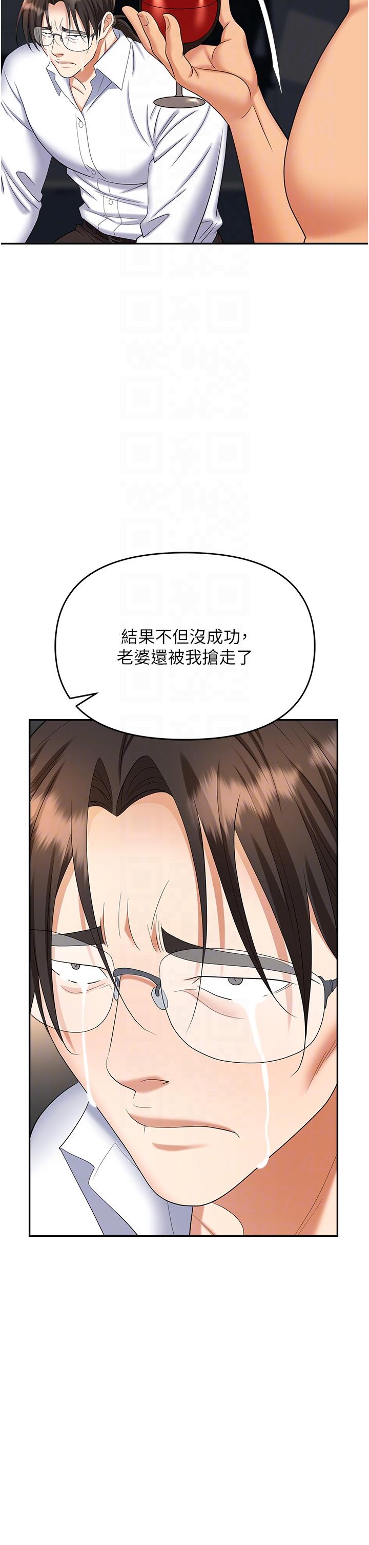 [韩国漫画] 职场陷阱 剧情,巨乳大奶,OL#[58P]-24