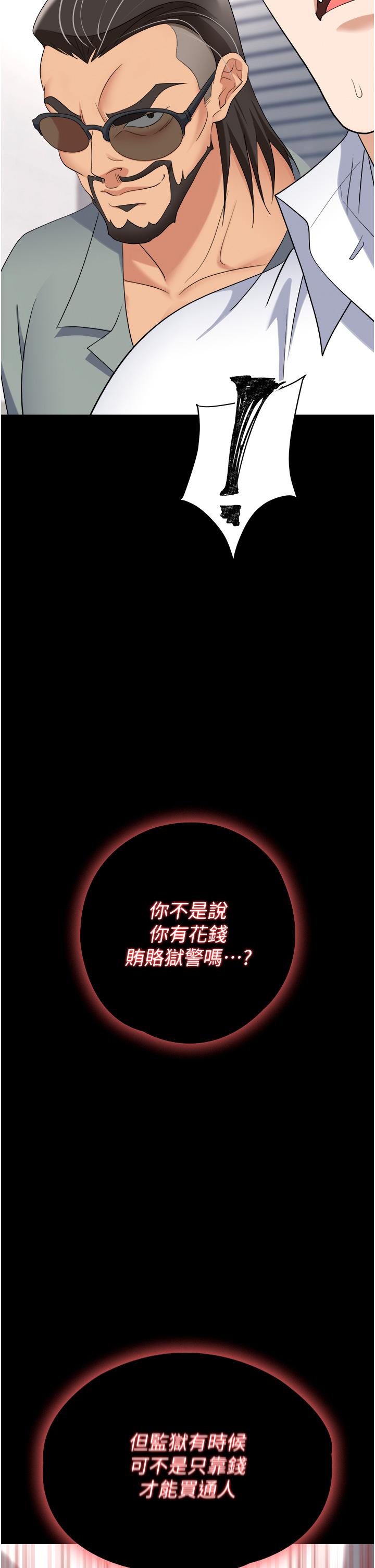 [韩国漫画] 职场陷阱 剧情,巨乳大奶,OL#[58P]-57