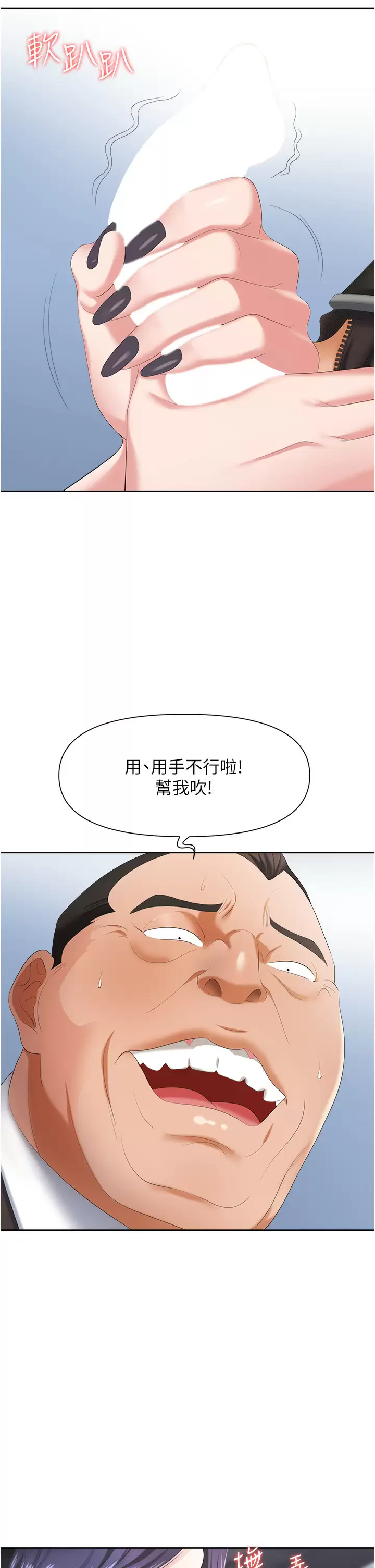 [韩国漫画] 职场陷阱 剧情,巨乳大奶,OL#[49P]-33