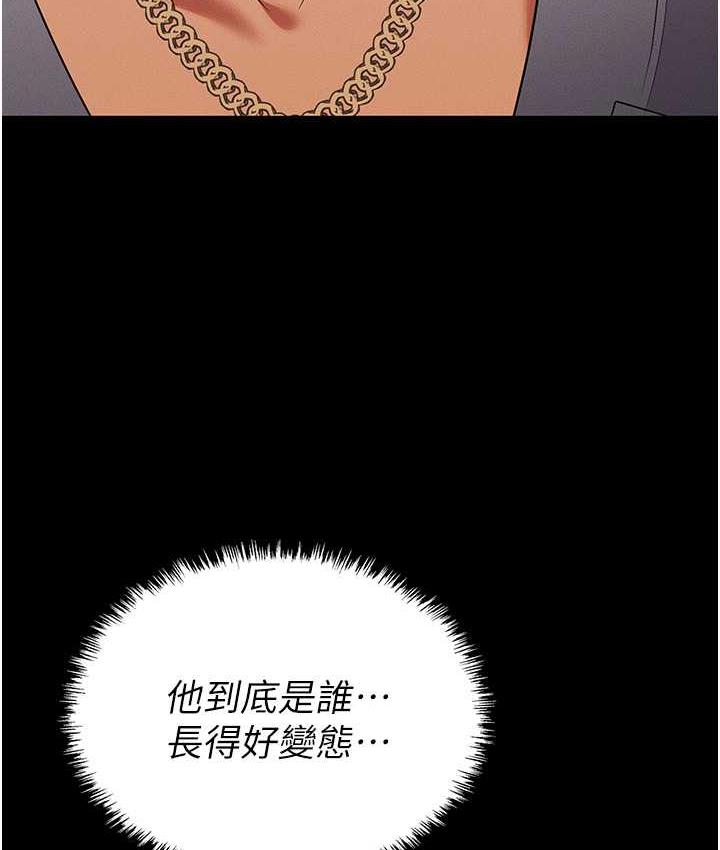 [韩国漫画] 职场陷阱 剧情,巨乳大奶,OL#[190P]-153