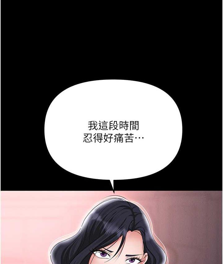 [韩国漫画] 职场陷阱 剧情,巨乳大奶,OL#[214P]-150