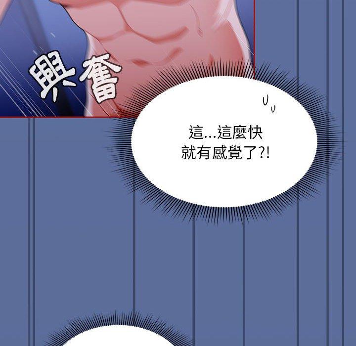 [韩国漫画] 欢迎加入粉丝团 剧情,女学生#[129P]-30
